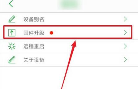 仪表固件能跳版本升级吗?