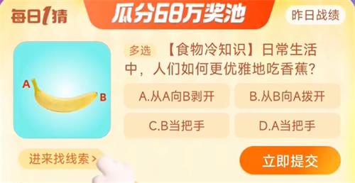 淘宝每日一猜12.21答案
