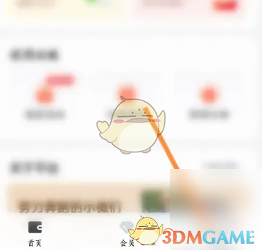 《好分期》查看合同方法