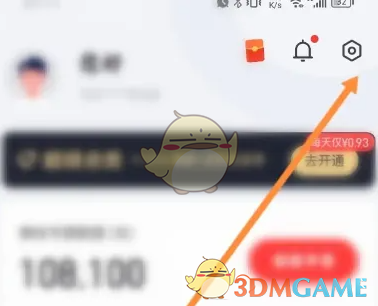 《好分期》查看合同方法