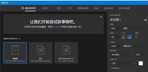 ps软件怎么新建