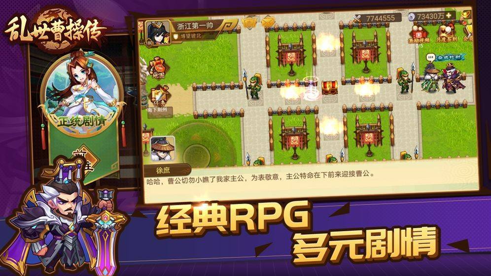 乱世曹操传吕布值得培养吗