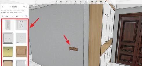 酷家乐怎样画开关插座视频