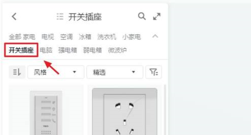 酷家乐怎样画开关插座视频