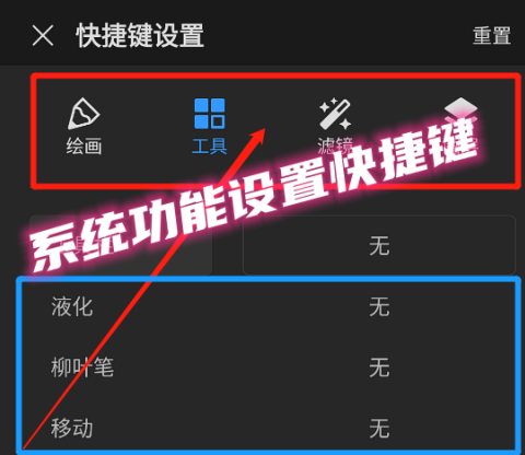画世界pro怎么描图