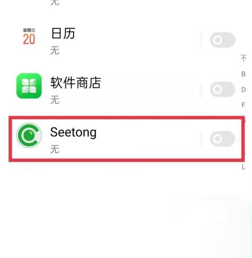 手机推送的消息怎么关闭