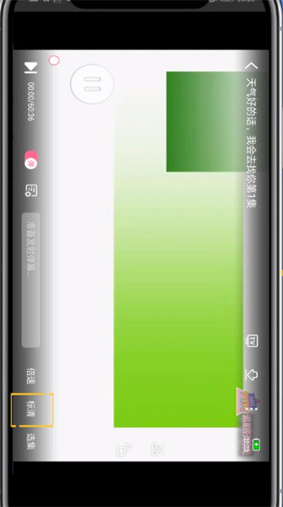 韩剧tv怎么设置清晰度