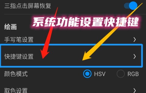 画世界pro怎么描图
