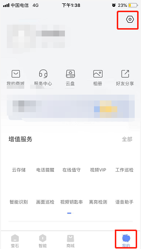 萤石云视频怎么修改首页样式(萤石云怎么切换画面)