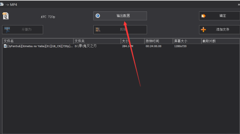 格式工厂修改后的视频怎么保存
