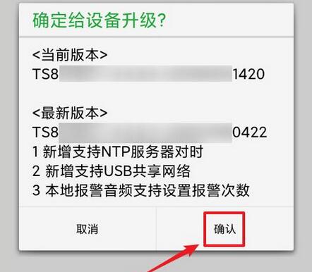 仪表固件能跳版本升级吗?