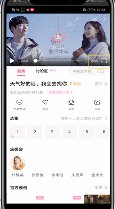 韩剧tv怎么设置清晰度