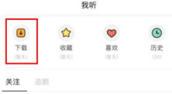 猫耳fm下载的音频怎么导出mp3