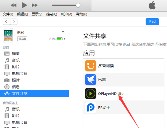 itunes怎么没有了