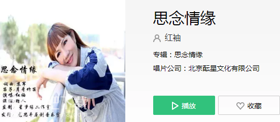 抖音翠竹轩创作的原声