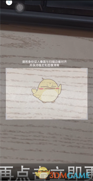 《手机建设银行》更新身份信息方法