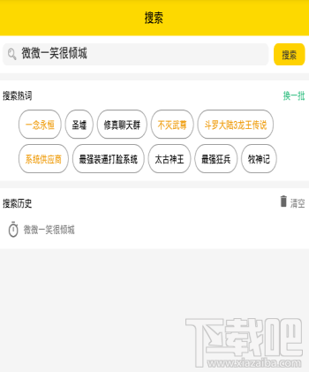 口袋搜书怎么使用