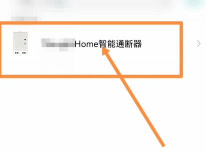 米家怎么授权