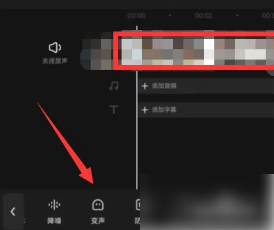 快影视频怎么设置人物变声效果