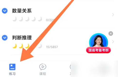 粉笔怎么看历年分数线