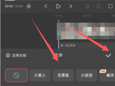 快影视频怎么设置人物变声效果