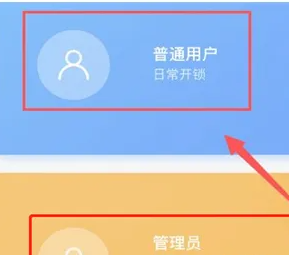 米家重新添加智能门锁