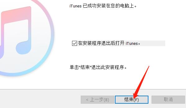 itunes怎么连接苹果手机操作