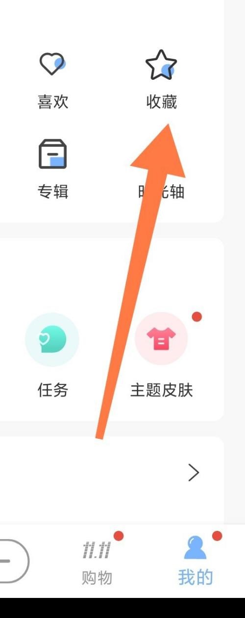 句子控收藏的专辑在哪