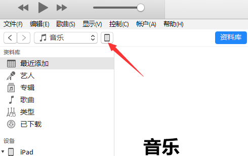 itunes怎么没有了