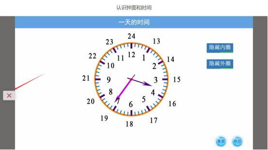 希沃白板 数学
