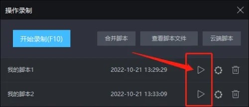 雷电模拟器如何用脚本
