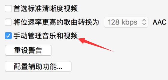 如何用itunes导入音乐到手机