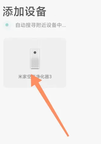 米家怎么连接路由器