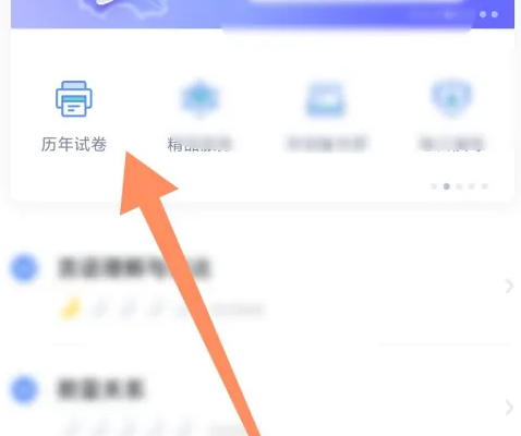 粉笔怎么看历年分数线