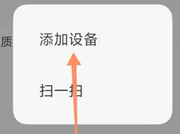 米家怎么连接路由器