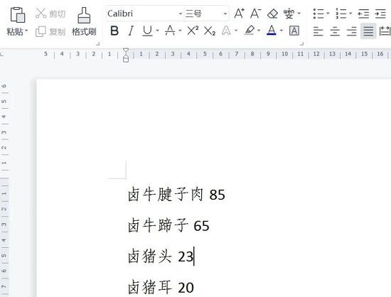WPS如何设置文字上下对齐(wps怎么文字上下对齐)