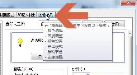 wps怎么打印彩图