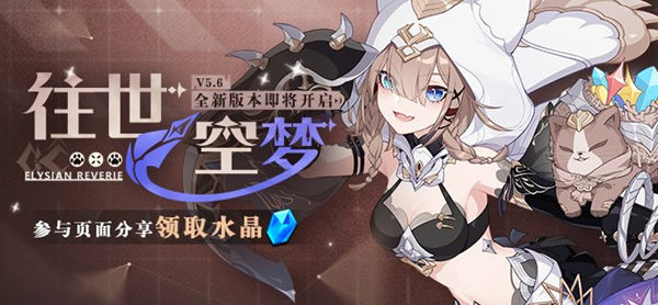 崩坏三一夫当关万夫莫开通关攻略
