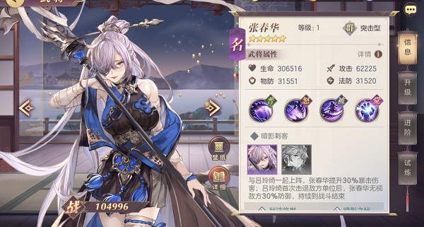 三国志幻想大陆阵容女队