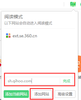 360安全浏览器怎么开启阅读模式啊