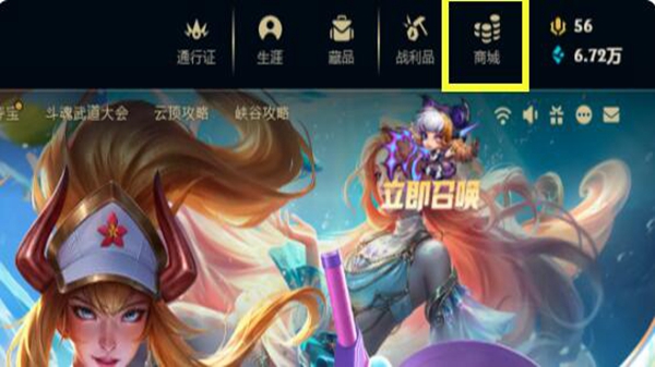 lol蓝色精粹商店活动时间