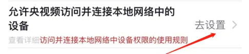 央视频如何连接电视