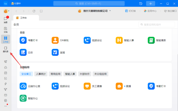 钉钉怎么主动申请加入群聊(钉钉怎么主动申请加入群聊呢)