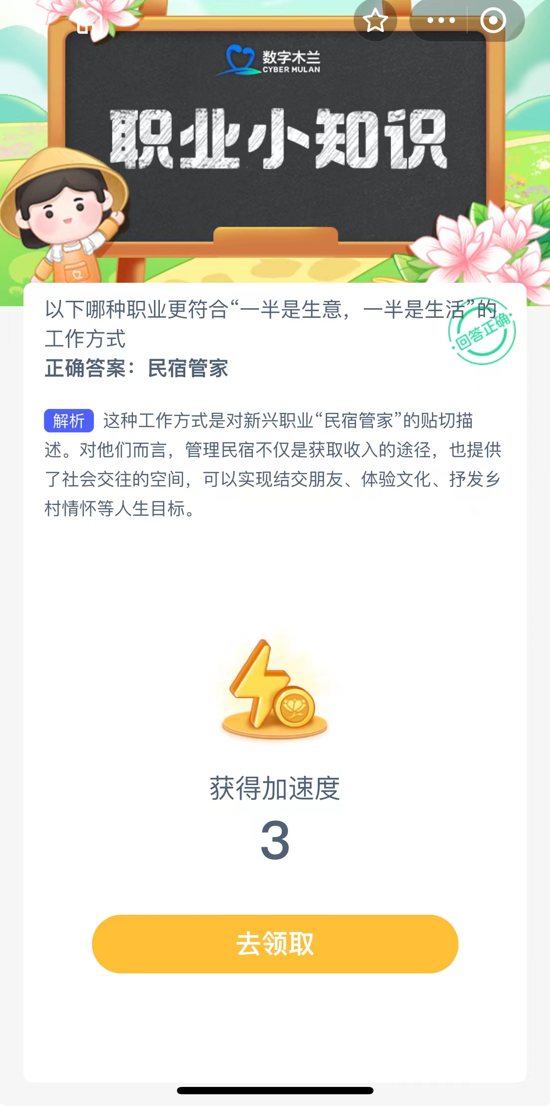 以下哪种职业更符合一半是生意一半是生活工作方式