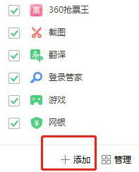 360浏览器抓图