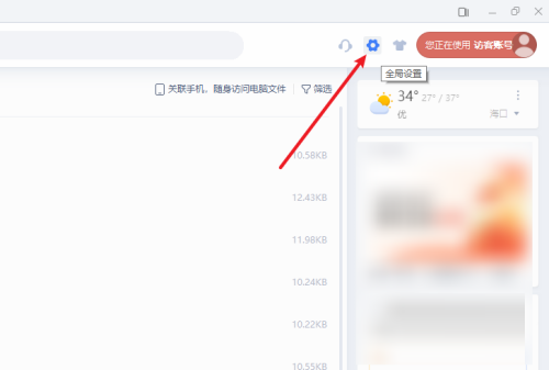 WPS如何恢复默认设置(wps恢复默认设置后以前的文件表格会不会消失)