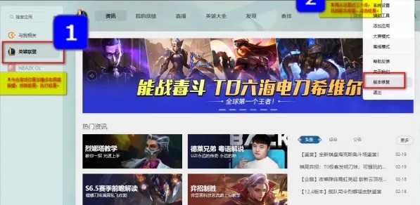 lol无法连接游戏即将结束解决方法