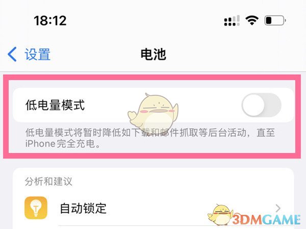 iphone13电池寿命保护方法