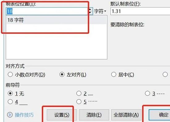 wps怎么文字上下对齐