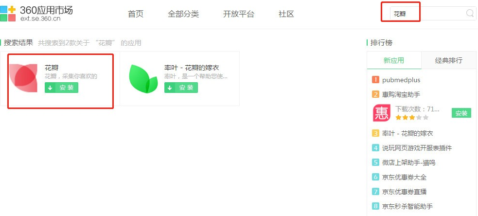 360浏览器抓图